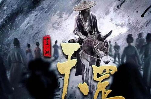 画江湖之天罡最新爆料视频,神秘势力崛起，江湖风云再起！